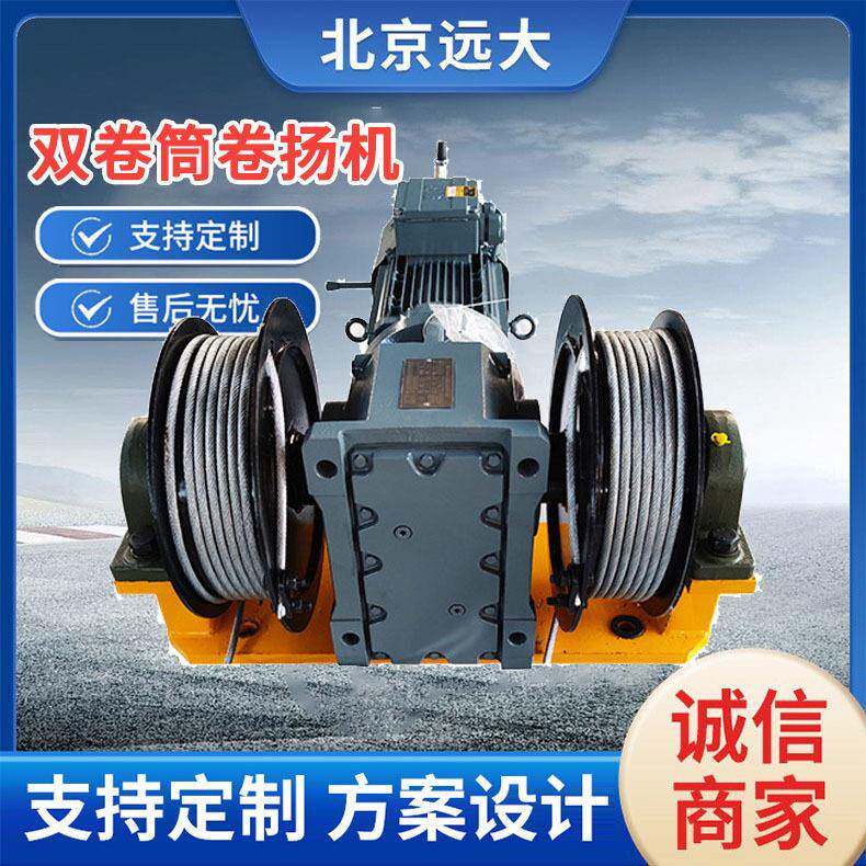 AGV自动仓库货架堆垛机小型双钢丝绳钩卷筒卷扬机快速升降绞盘车