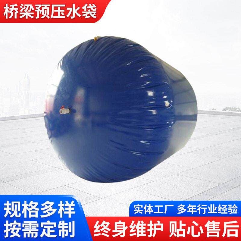 折叠水囊大容量车载水袋户外消防抗旱农用承重软体储水袋桥梁预压