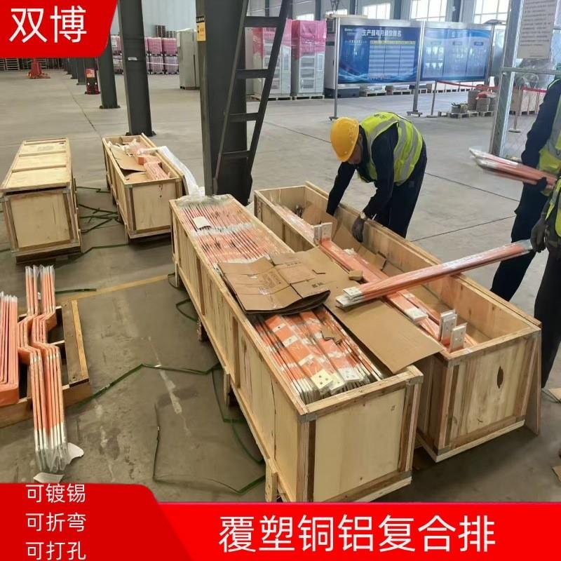 导电接地铜包铝排折弯打孔加工包塑铜铝复合排覆塑镀锡铜包铝排