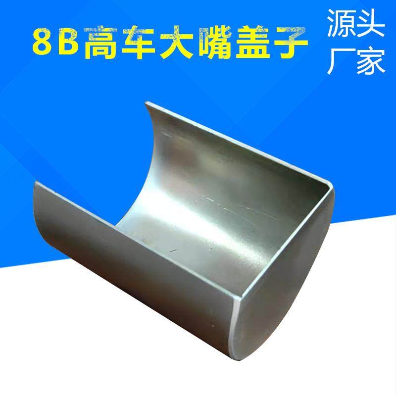 工业缝纫机零件/高车大嘴盖子/8B高车大嘴盖子/高车配件/广州针车