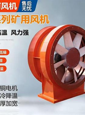 金河FKZ(K45)-6-95.5Kw带安标矿用轴流通风机矿山通风设备排风