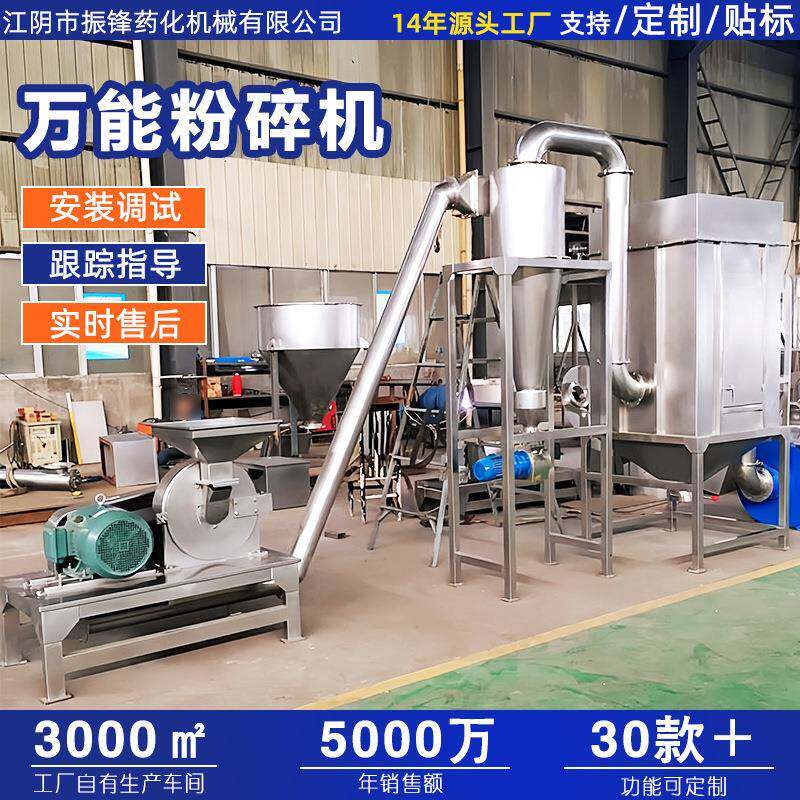 商用不锈钢五谷杂粮粉碎打粉机泡水大米专用多功能食品磨粉机