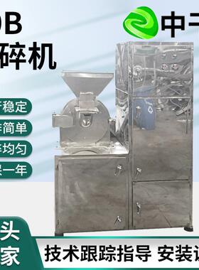 供应304不锈钢多功能粉碎机 化工原料高速粉碎机 大豆30B粉碎机