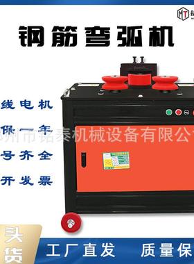 GWH24型钢筋弯弧机多功能圆钢螺纹钢筋弯圆机工地小型角铁弯弧机