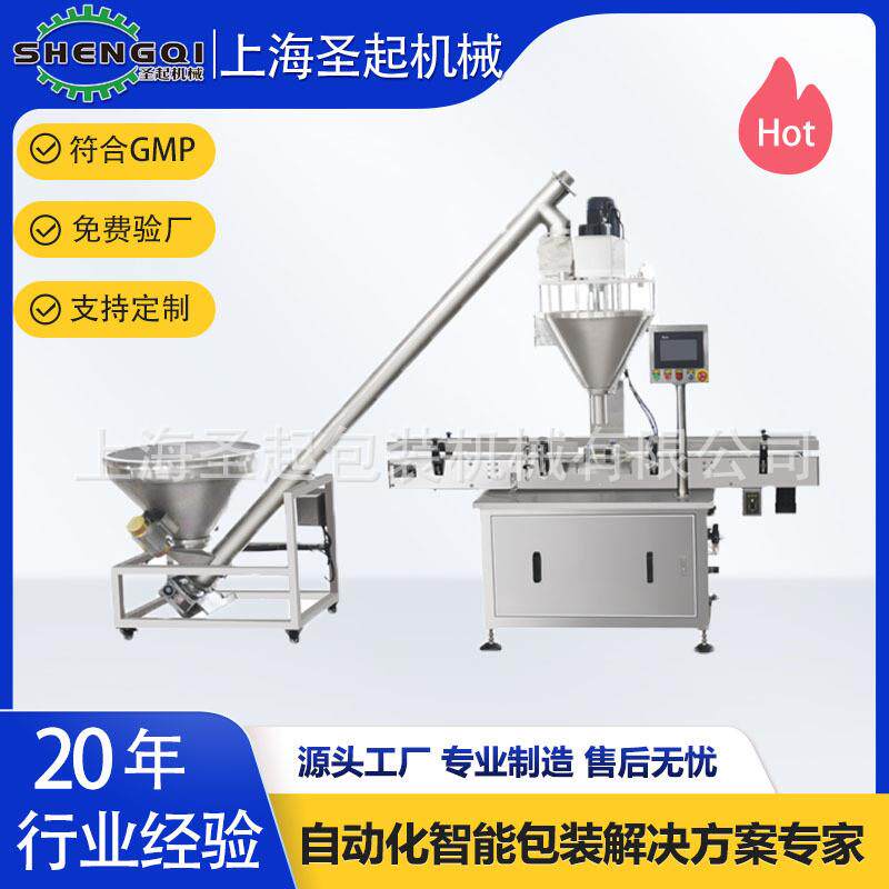 全自动羊奶粉驼奶粉粉末灌装旋盖机可定制蛋白粉粉末灌装机
