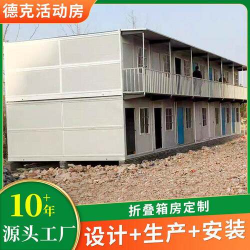 松江移动住人箱房快拼箱活动房带装修加厚简易折叠移动房集装箱房