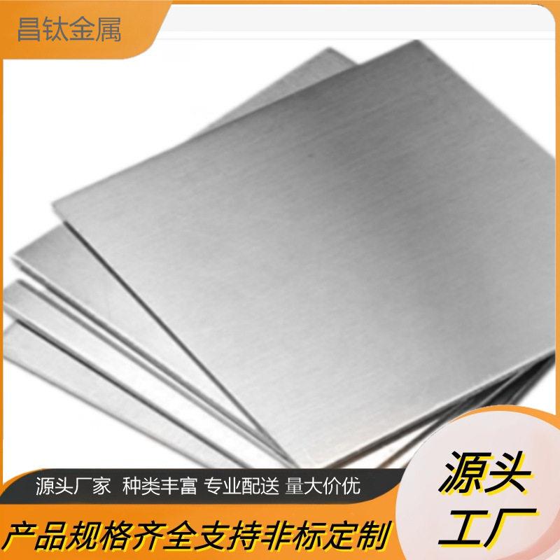 Ni201纯镍板 纯镍棒 纯镍丝 纯度耐腐蚀Nickel201纯镍材料