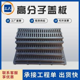 HDPE塑料雨水篦子高分子水沟盖板合金材料格栅地漏下水道排水盖板