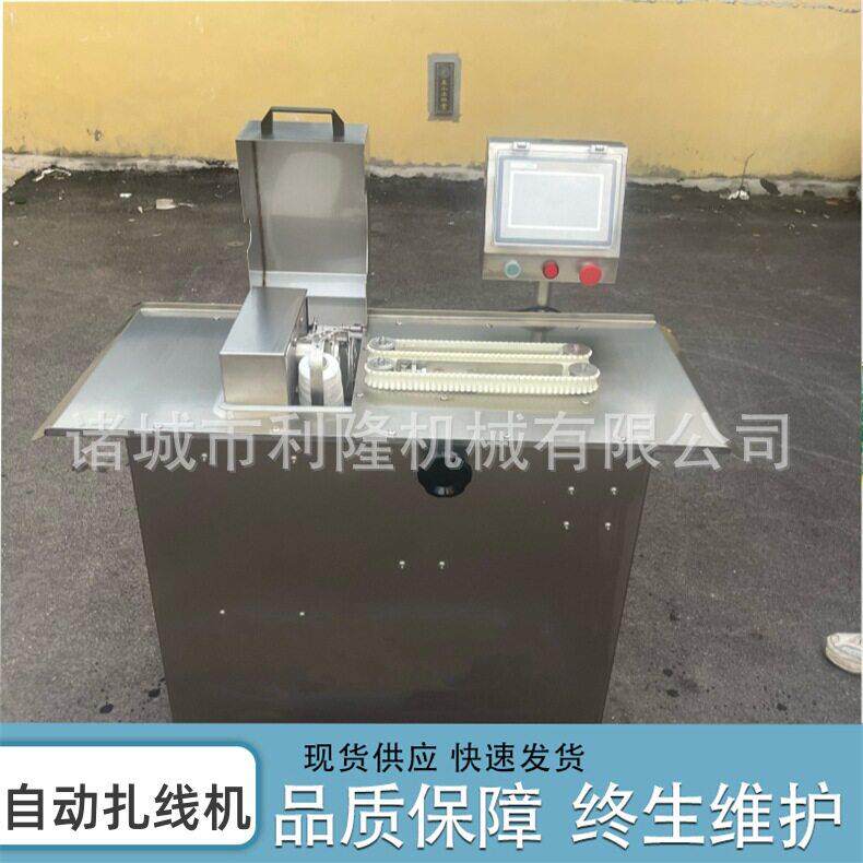 路全自动扎线机 红肠台烤肠捆线机大肉肠灌肠后扎绳设备