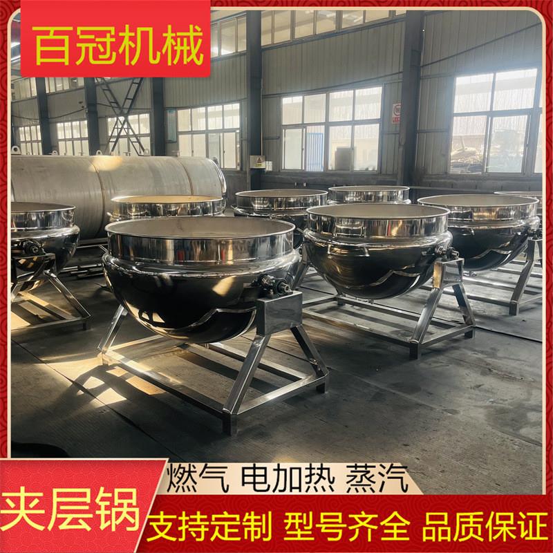 牛肉卤煮锅酸梅汤熬煮夹层锅电加热中药熬制夹层锅食品蒸煮设备