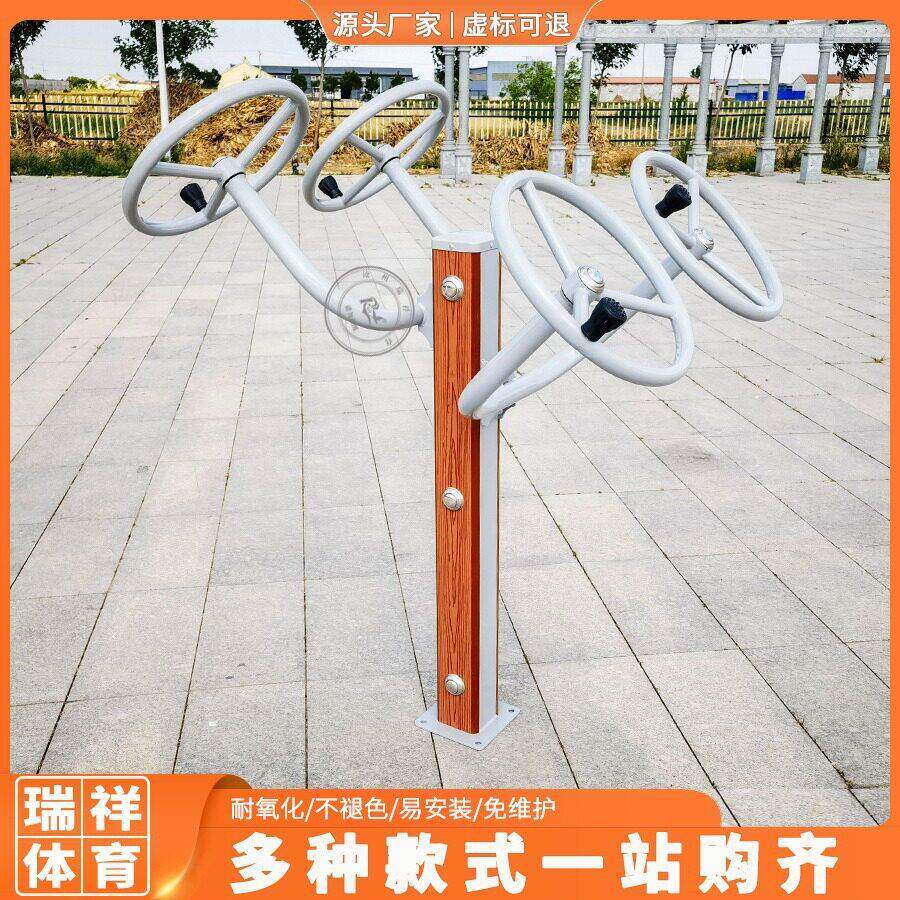 户外塑木健身器材太极揉推器体育运动健身路径塑钢肩关节康复器