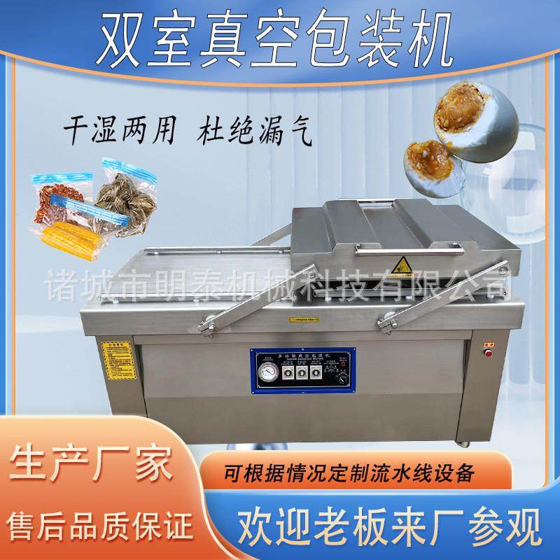 全自动双室真空包装机鸡腿烧肉休闲食品服装鸭蛋粽子抽真空包装设