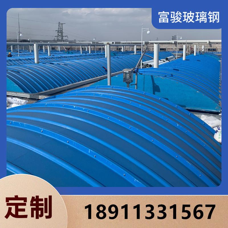 玻璃钢污水池拱形盖板 防雨防尘集气罩弧形圆形废水池盖板