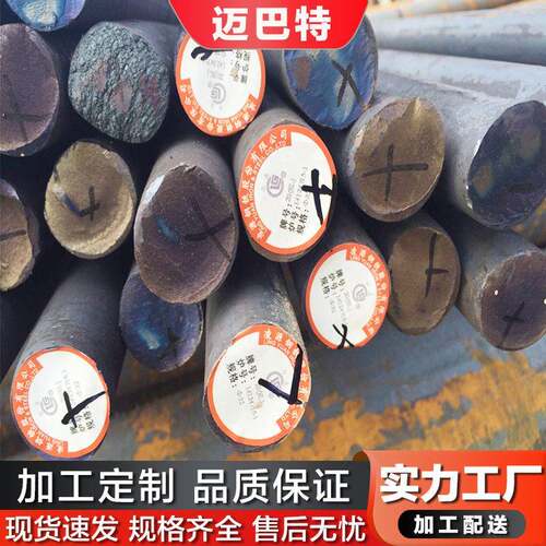 现货供应0CrNiMo8圆钢0Cr2Ni2Mo合金圆钢 齿轮轴承钢可零切
