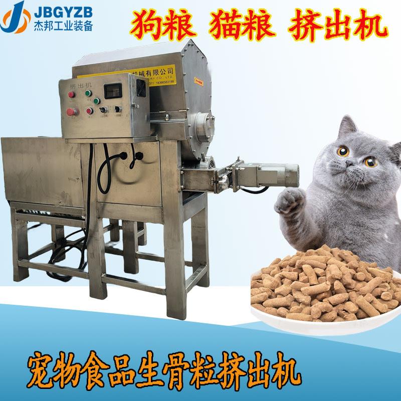 宠物食品挤出机 猫草棒生骨肉挤出机 猫粮成型机