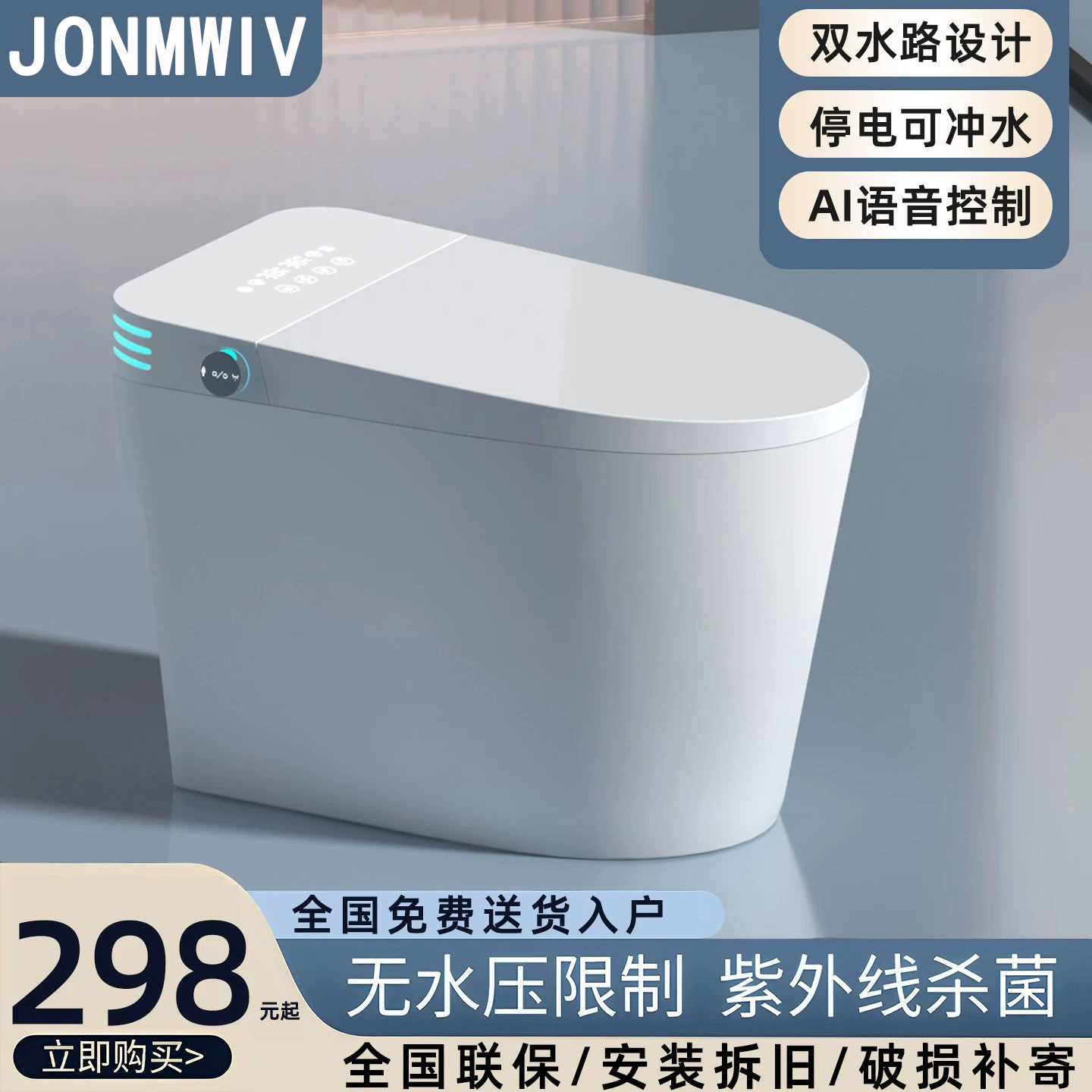 正品智能马桶坐便器全自动一体式家用无水压限制即热式电动座便器