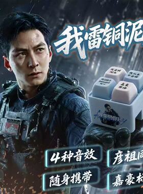 我雷铜泥丸按键发声解压挂件