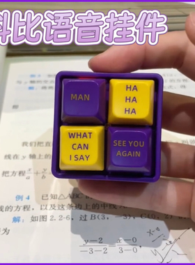 科比经典语录钥匙扣按压发声挂件