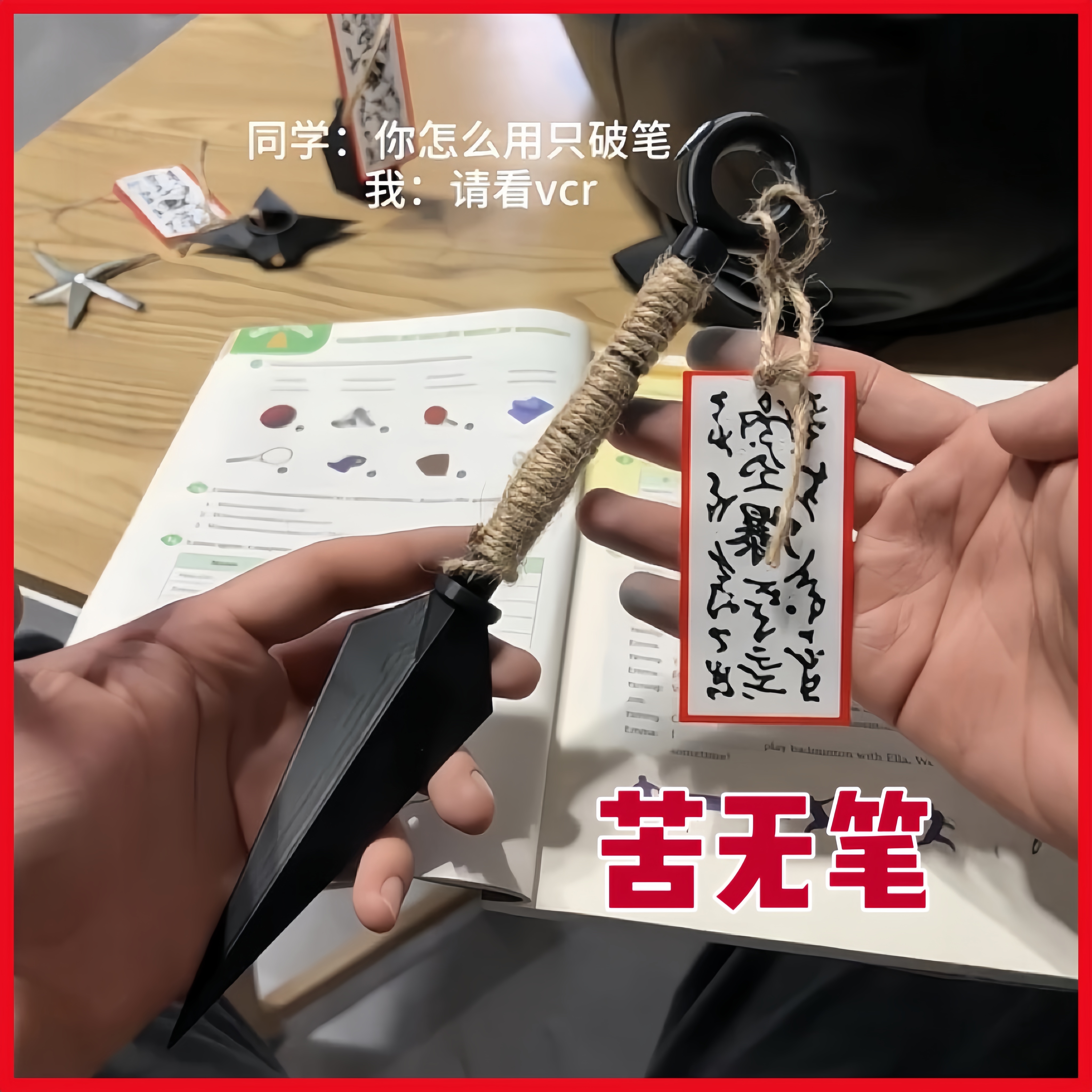 火影忍者苦无套装冰箱贴中性笔