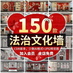 法治文化墙依法治国法院司法展厅大厅走廊形象墙源文件设计素材