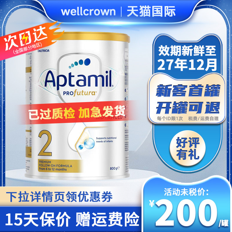 Aptamil澳洲爱他美白金版2段6-12个月新西兰进口婴儿DHA奶粉二段