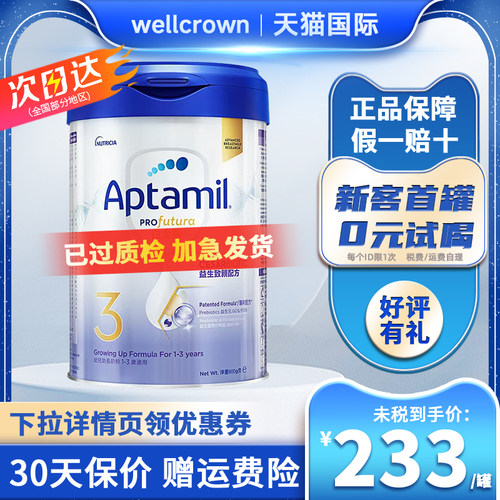 港版爱他美白金致亲3段900g