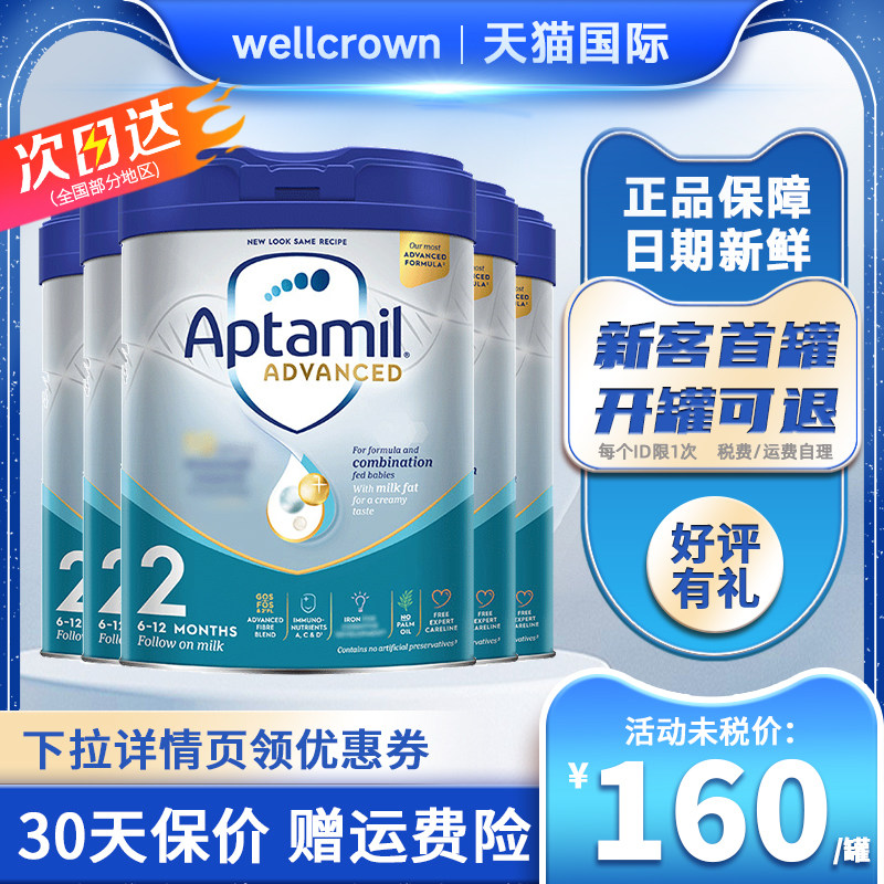 Aptamil英国爱他美白金版2段6-12个月进口婴幼儿配方奶粉800g*6罐