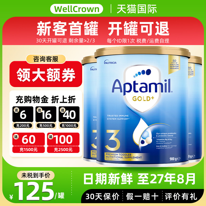Aptamil澳洲爱他美金装3段新西兰进口宝宝婴幼儿奶粉三段900g*3罐