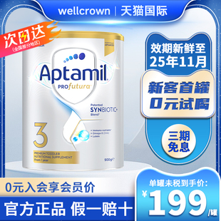 Aptamil澳洲爱他美3段白金铂金1 3岁新西兰进口DHA婴幼儿奶粉900g