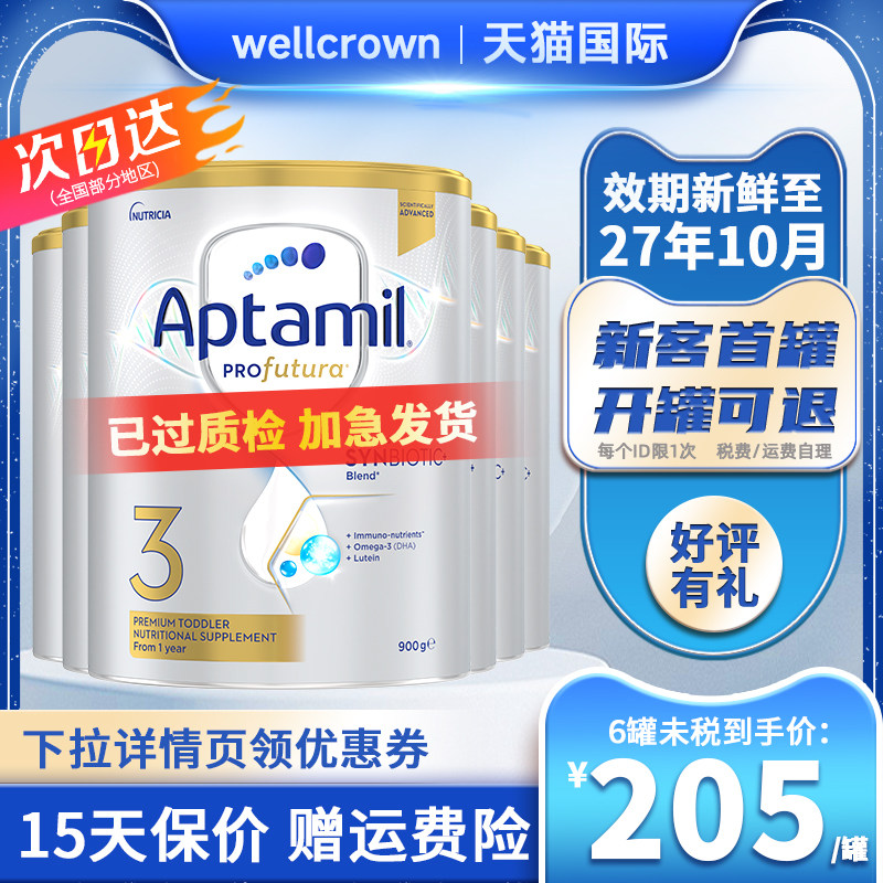 Aptamil澳洲爱他美3段白金版1-3岁新西兰进口DHA婴儿牛奶粉900g*6
