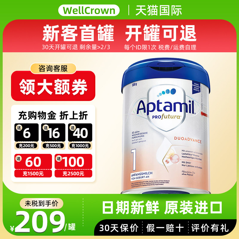 德国爱他美白金版1段奶粉800g