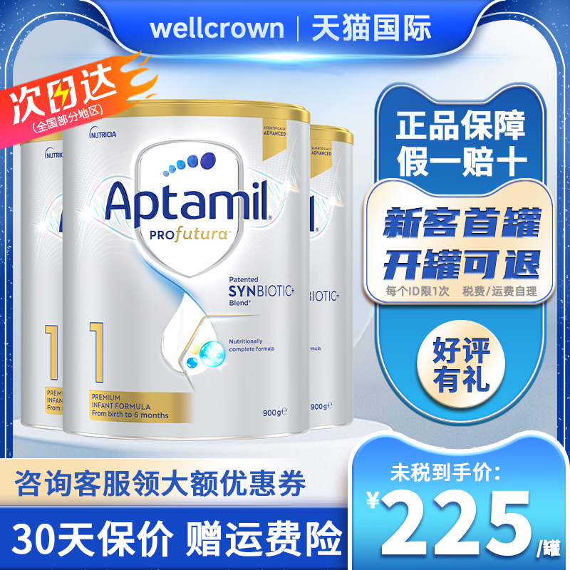 澳洲爱他美白金1段900g*3罐