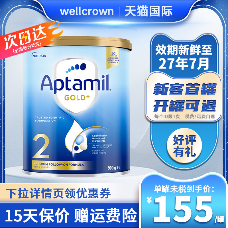 Aptamil澳洲爱他美2段金装6-12月新西兰进口婴幼儿牛奶粉二段900g