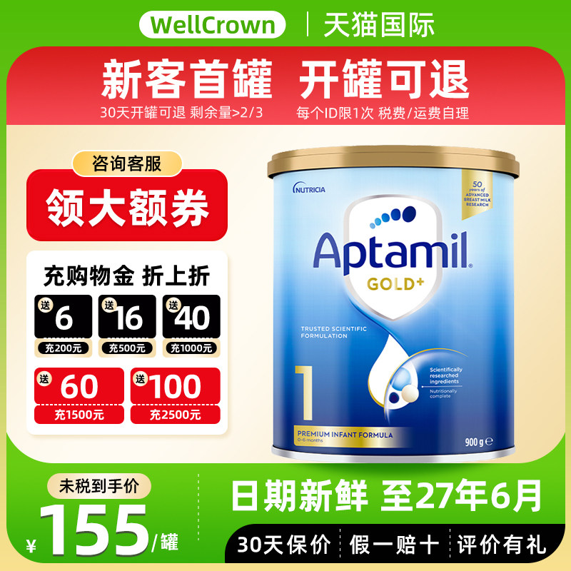 Aptamil澳洲爱他美金装1段新西兰进口0-6个月婴幼儿一段奶粉900克