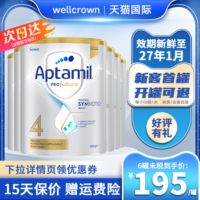 澳洲爱他美白金版4段900g*6罐