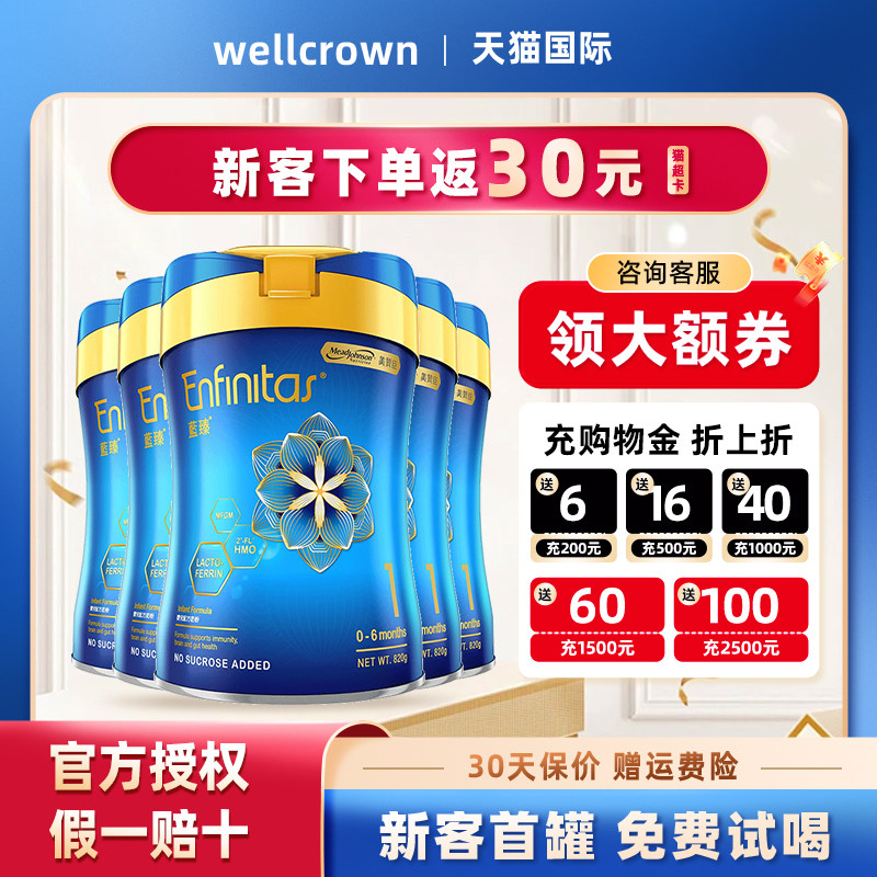美赞臣蓝臻1段港版820g*6罐