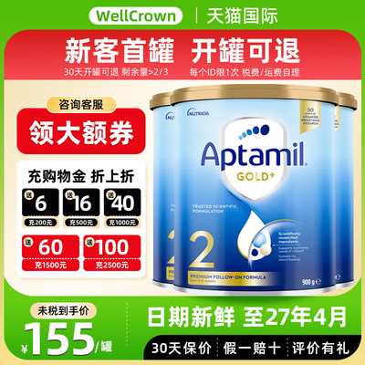 澳洲爱他美金装2段900g*3罐