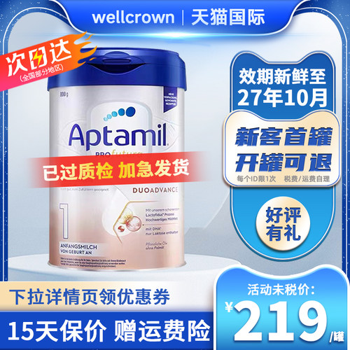 德国爱他美白金版1段奶粉800g