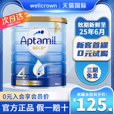 aptamil澳洲进口牛奶粉四段900g