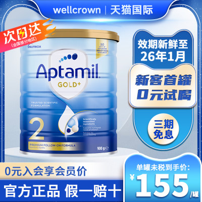 aptamil澳洲进口牛奶粉2段6-12月