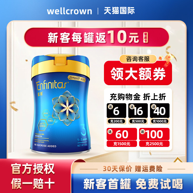 港版美赞臣蓝臻3段820g
