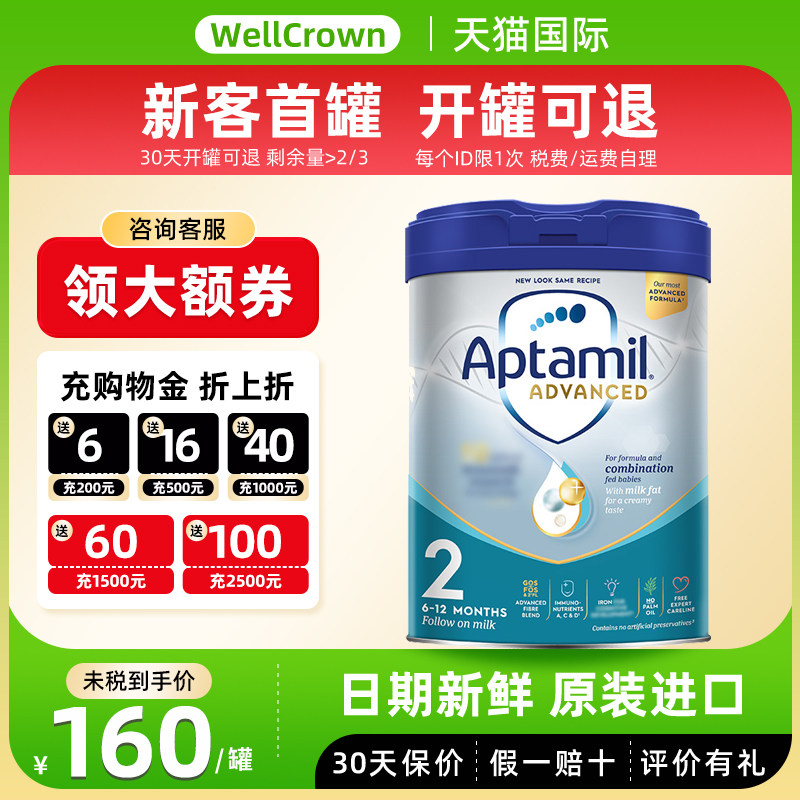 Aptamil英国爱他美白金版2段6-12个月进口婴幼儿配方奶粉800g罐装