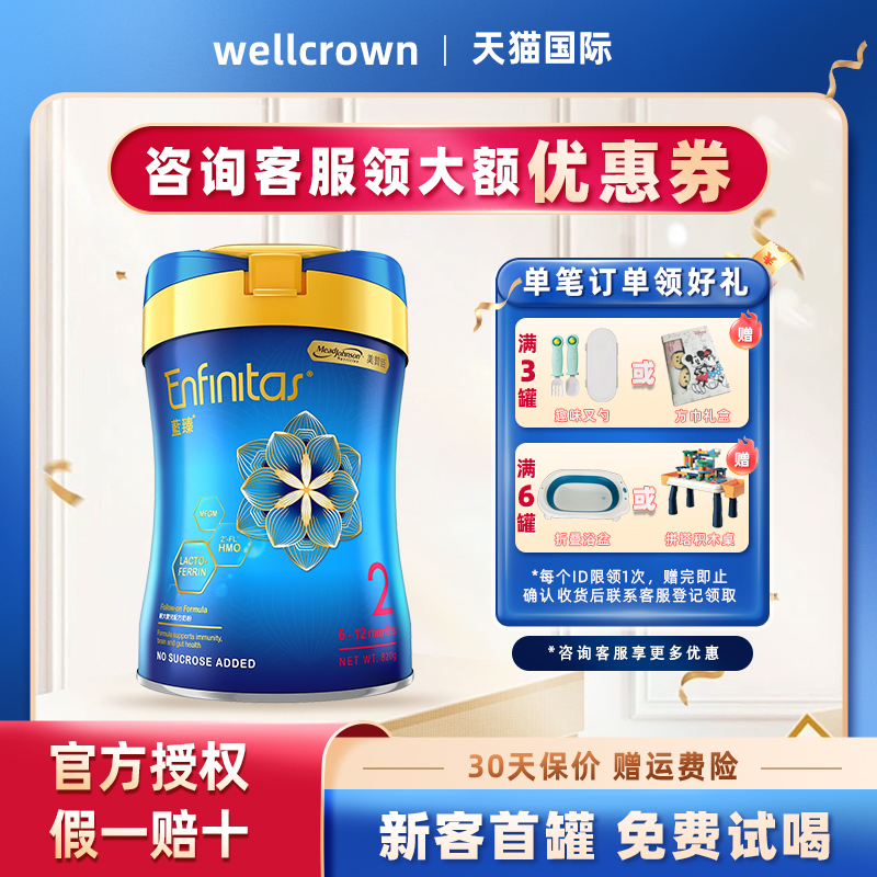 港版美赞臣蓝臻2段820g