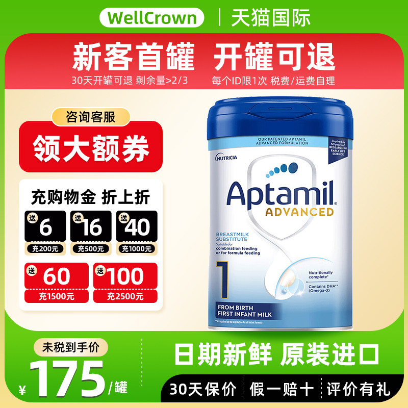 Aptamil英国爱他美白金版1段婴幼儿配方奶粉800g0-6个月原装进口