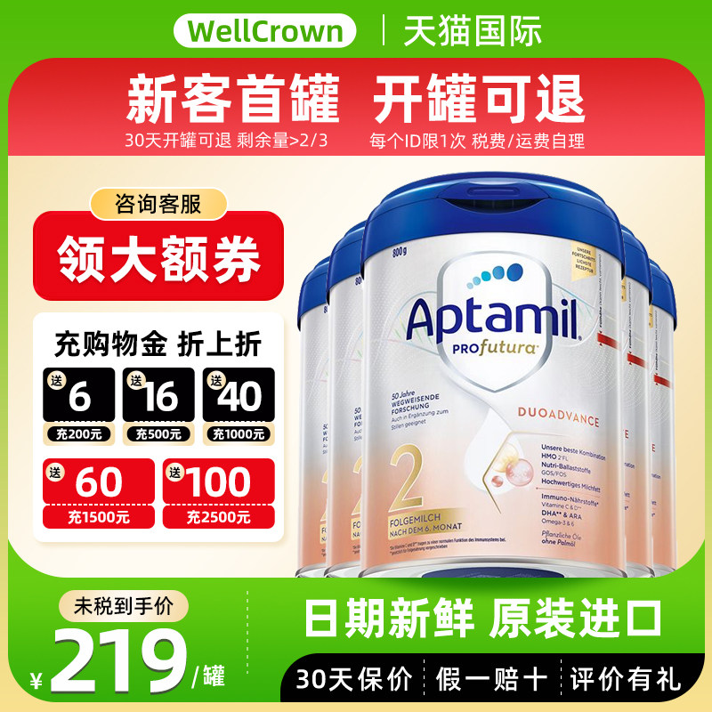 Aptamil爱他美德国白金版2段HMO进口婴儿牛奶粉德爱二段800g*6罐