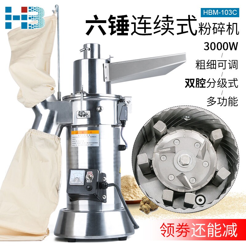 流水式中药粉碎机商用三七打粉机粉机家用超细研磨机中草药材磨