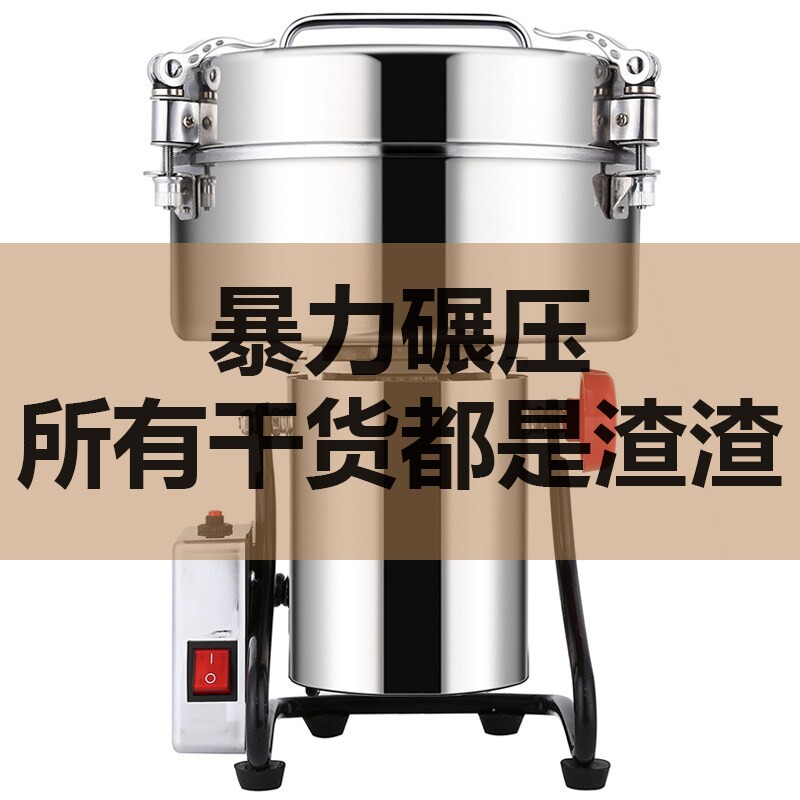 德国品牌纯铜电机4500克商用打粉