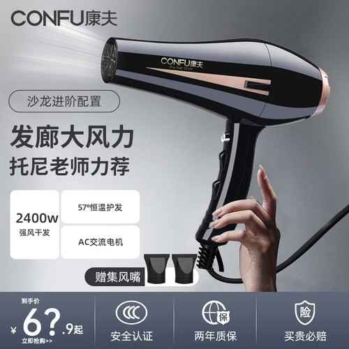 康夫电吹风机家用负离子护发大功