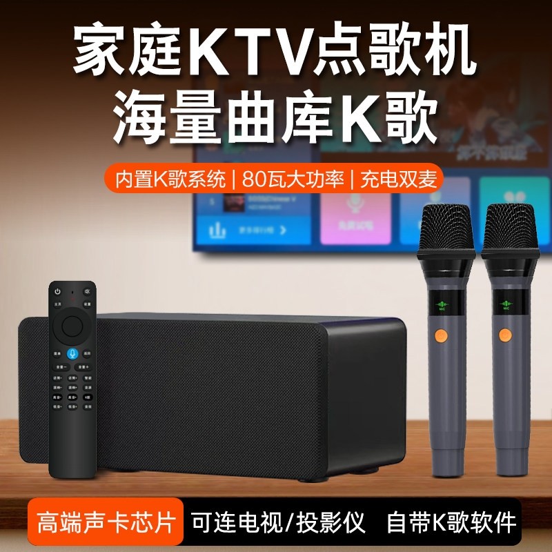 家庭KTV点歌机音响套装唱卡拉OK筒智能音箱麦克风一体家用无线话,影音电器,无线/蓝牙音箱,淘宝优惠券,粉丝福利购,淘宝优惠卷