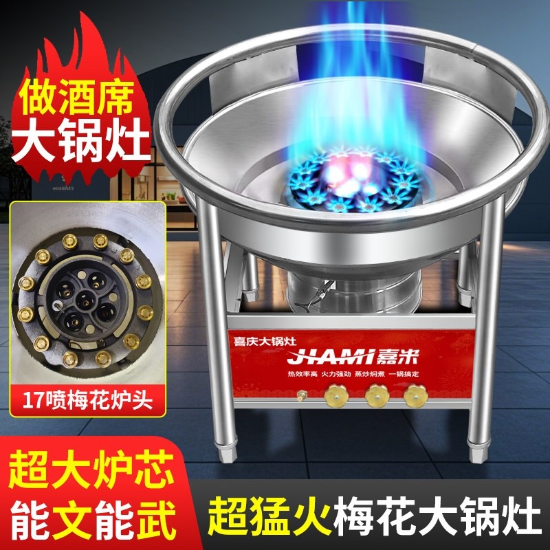 农村酒席猛火灶商用大锅灶液化气流动宴席不锈钢煤气炉燃气台节能